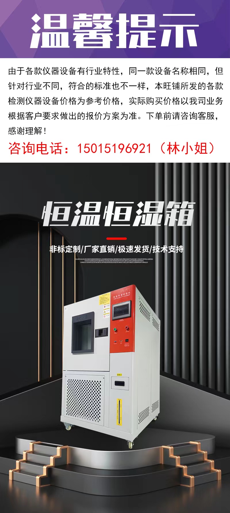 恒温恒湿箱 切片1.jpg