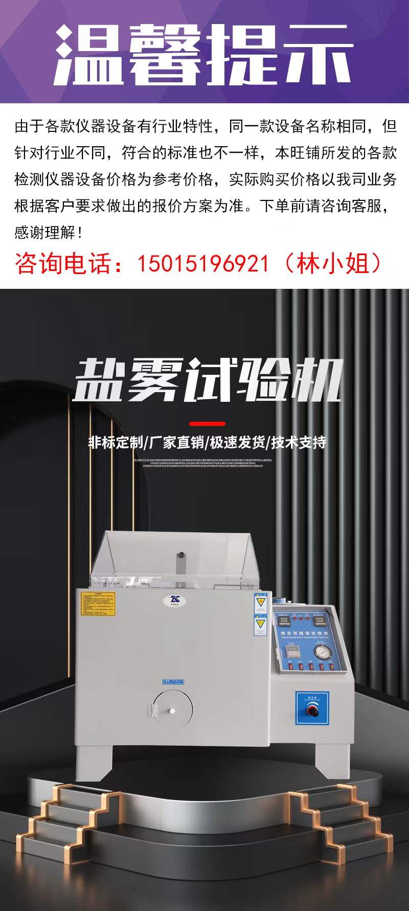 盐雾试验机1.jpg