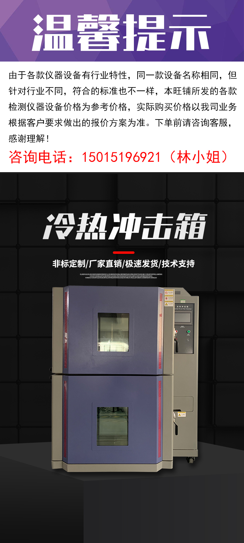 两箱式冷热冲击箱1.jpg