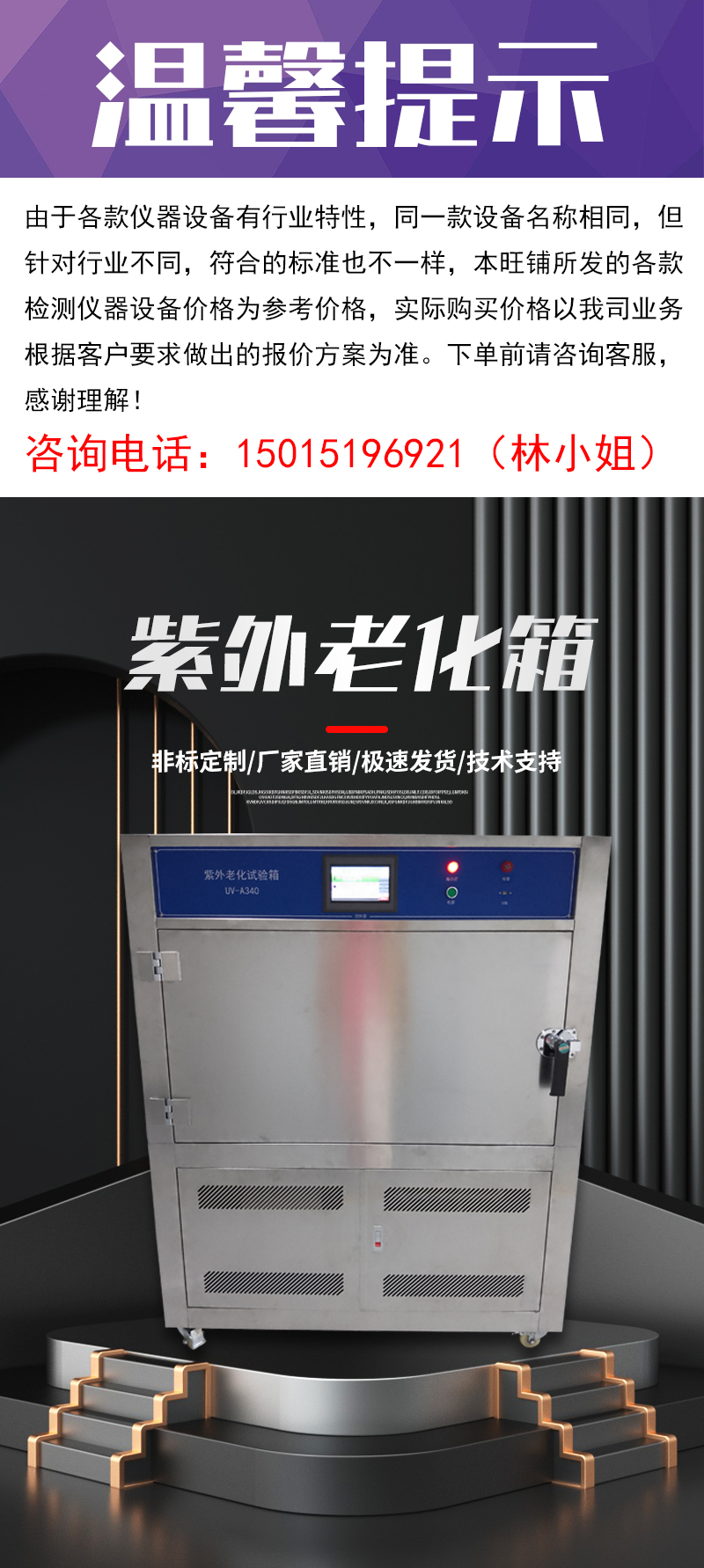紫外老化试验箱1.jpg