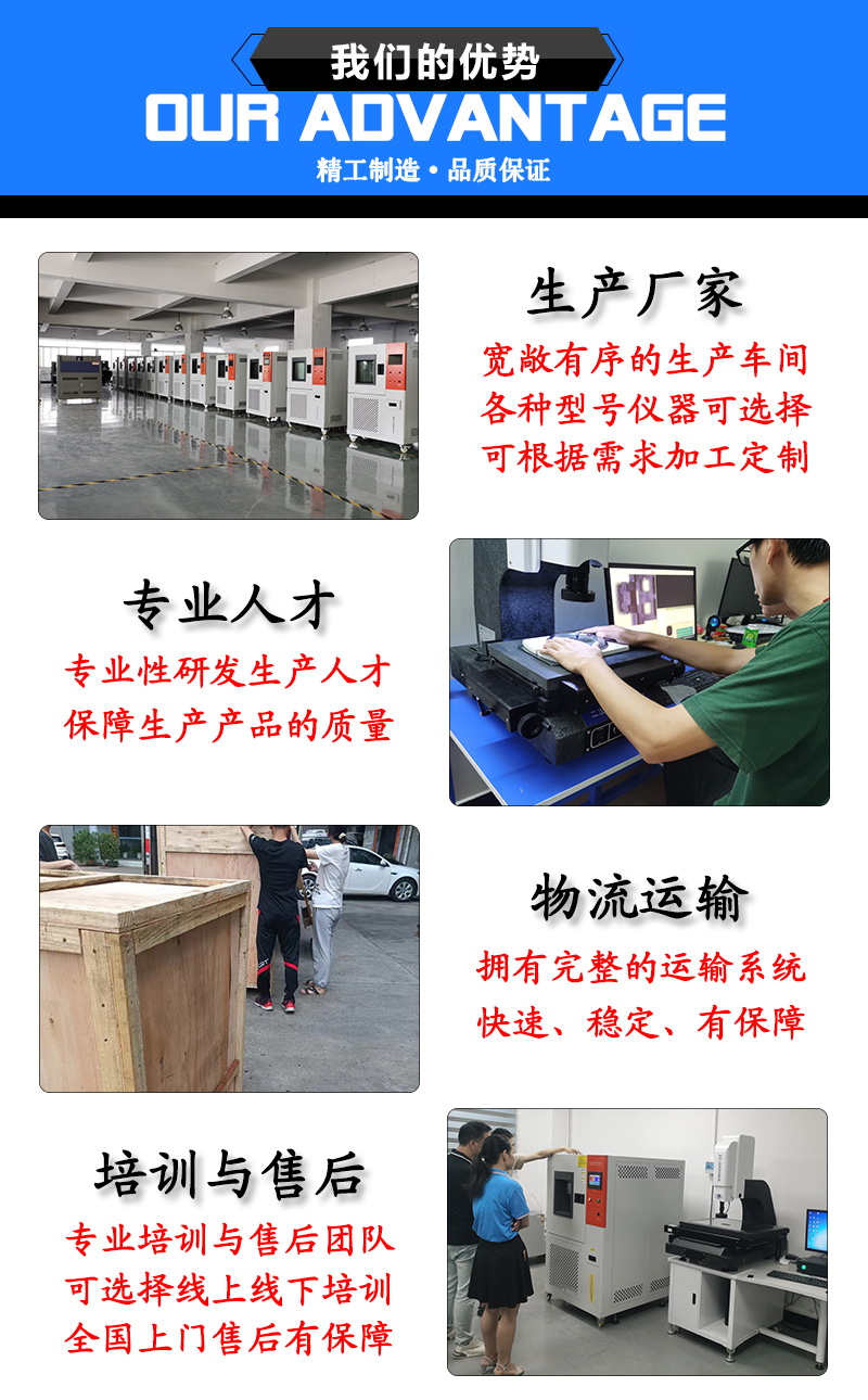 高低温拉力试验机详情页_08.jpg