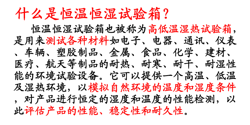 经典款恒温恒湿试验箱_02.jpg