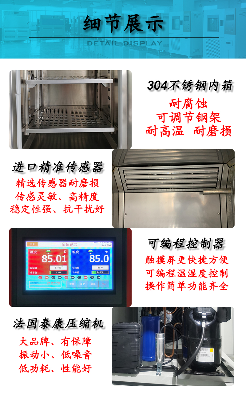 经典款恒温恒湿试验箱_06.jpg