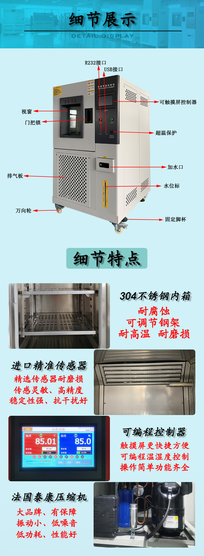 高低温试验箱_04.jpg
