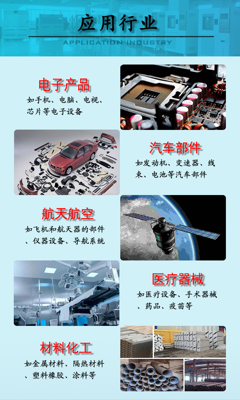 冷热冲击试验箱_05.jpg