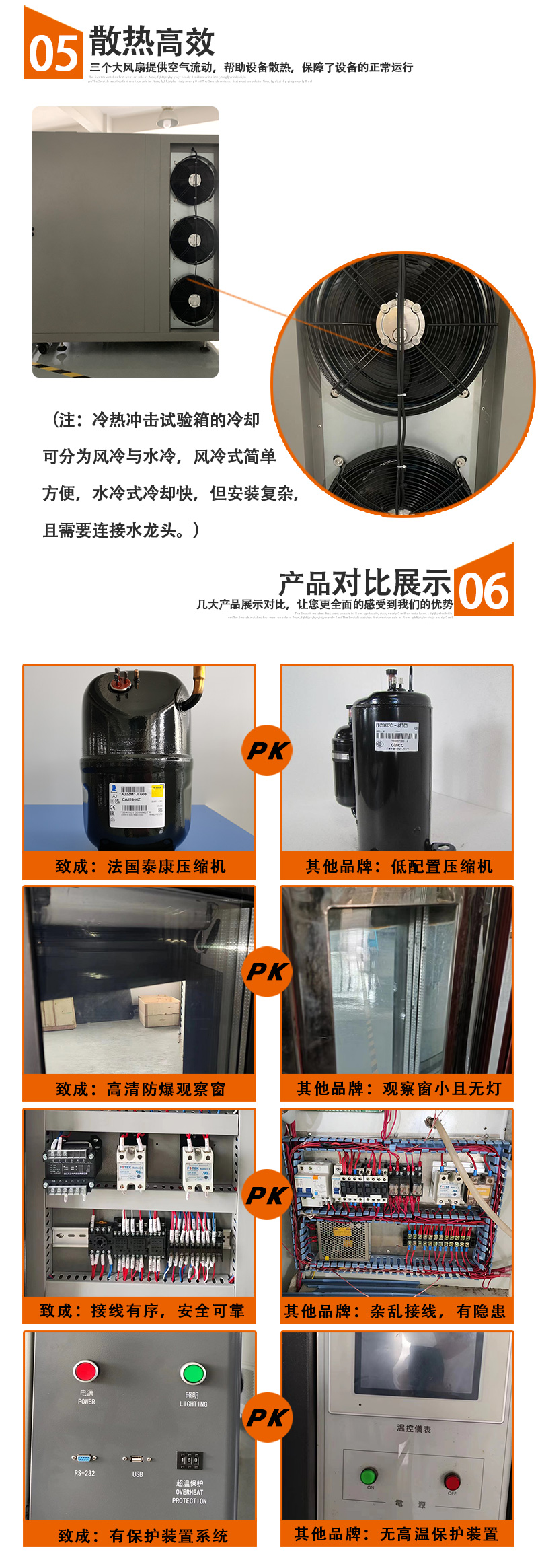 冷热冲击箱2_04.jpg