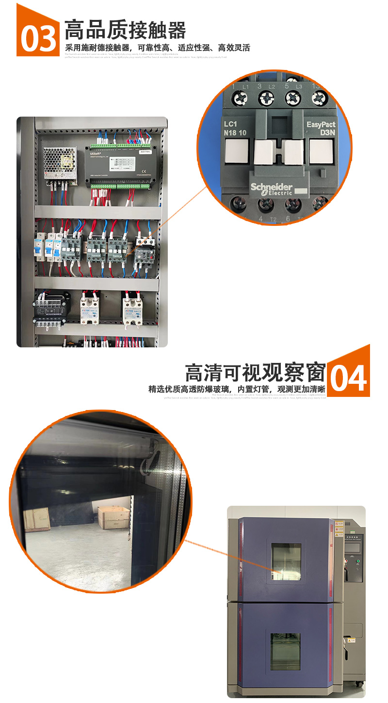 冷热冲击箱2_03.jpg