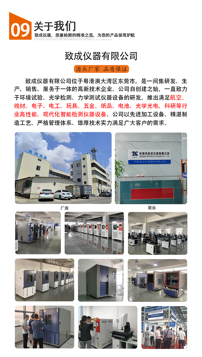 冷热冲击箱2_06.jpg