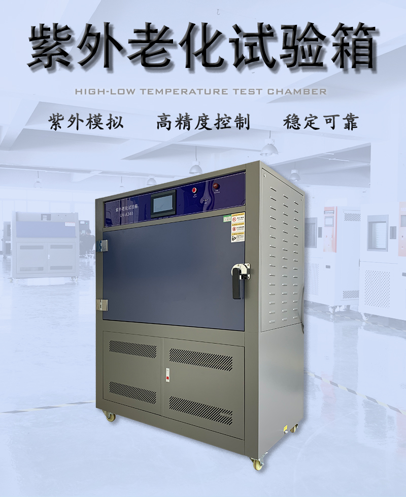 老化试验箱_01.jpg