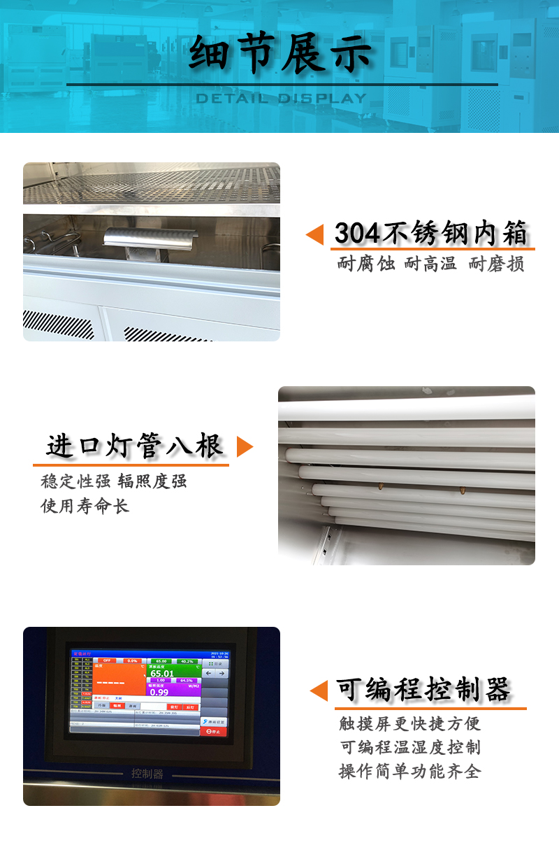 老化试验箱_04.jpg