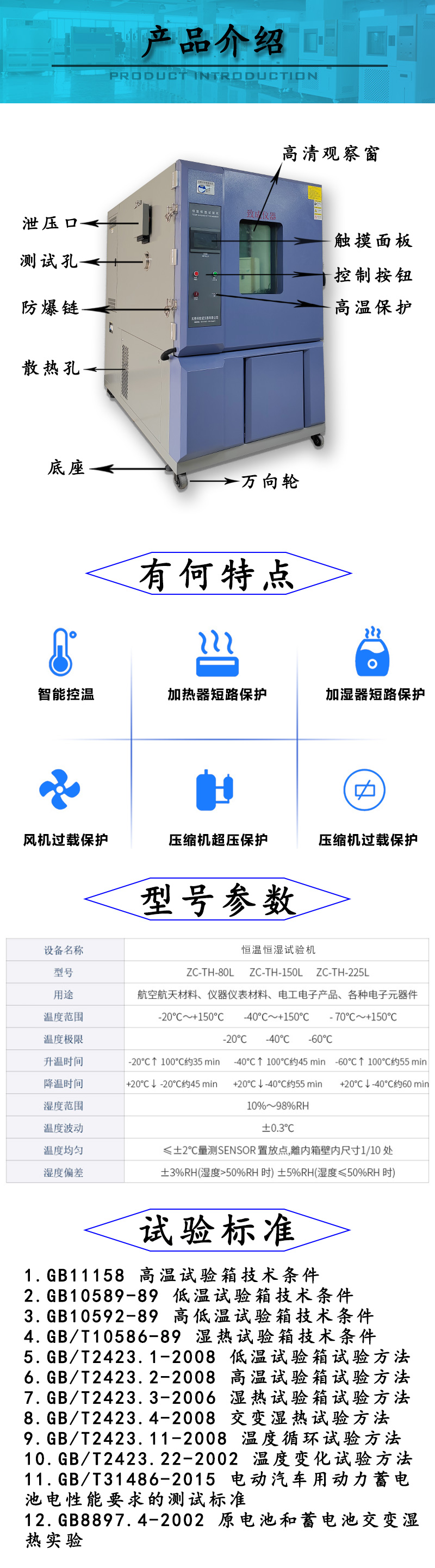 防爆款恒温恒湿箱_02.jpg