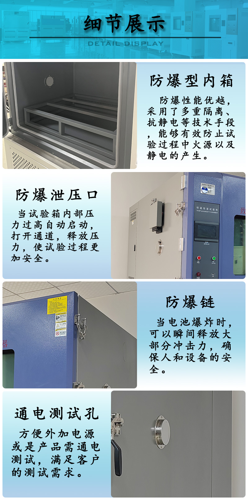 防爆款恒温恒湿箱_04.jpg