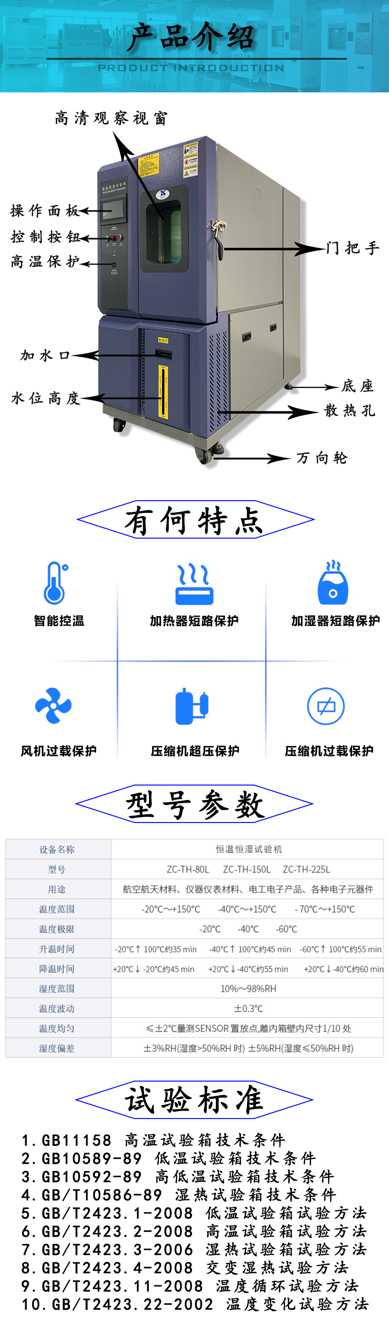恒温恒湿试验箱_04.jpg
