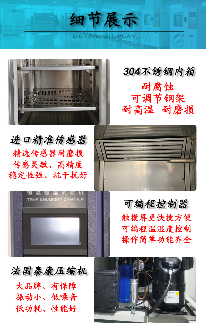 恒温恒湿试验箱_06.jpg