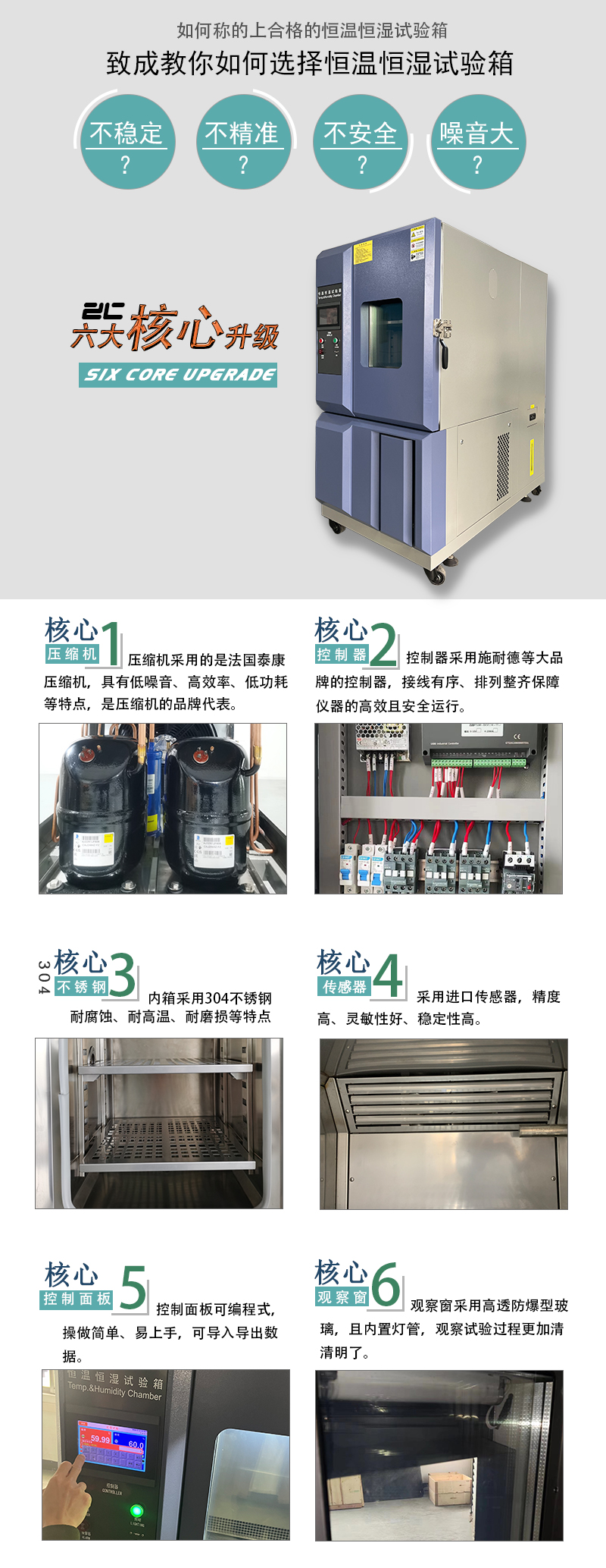 恒温恒湿试验箱_03.jpg