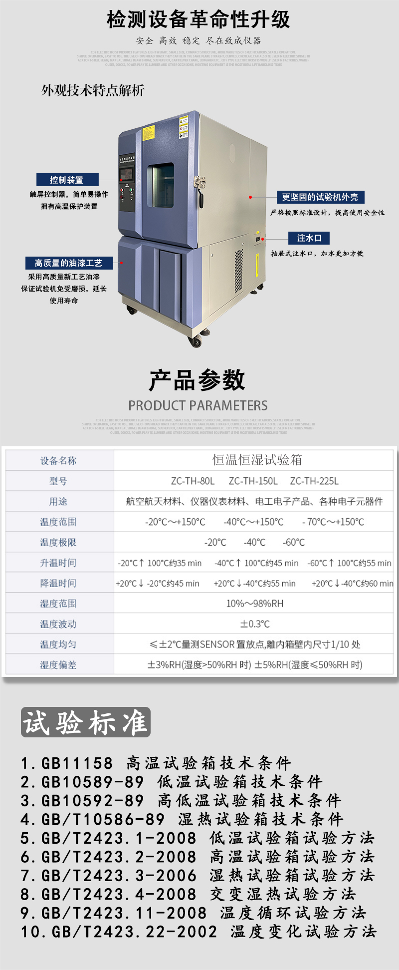 恒温恒湿试验箱_04.jpg