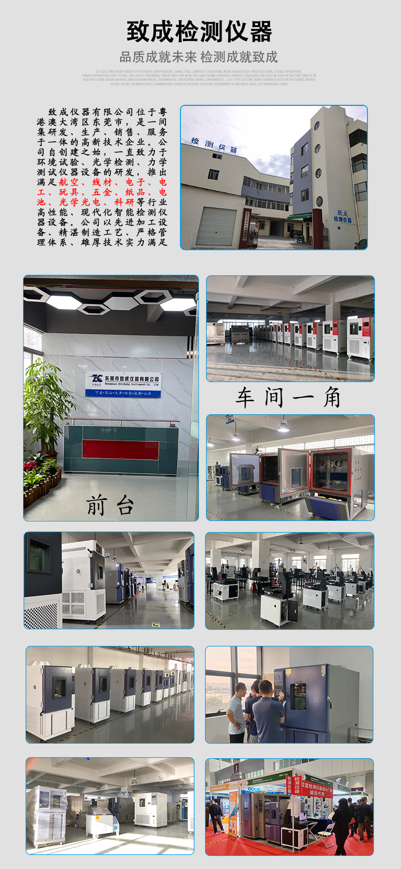 恒温恒湿试验箱2_08.jpg